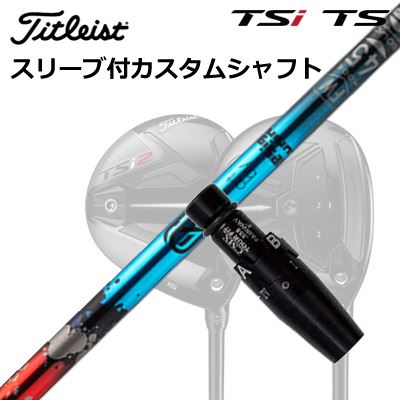 フェアウェイウッド TSR2」の人気商品一覧 | 安い商品を通販サイトから