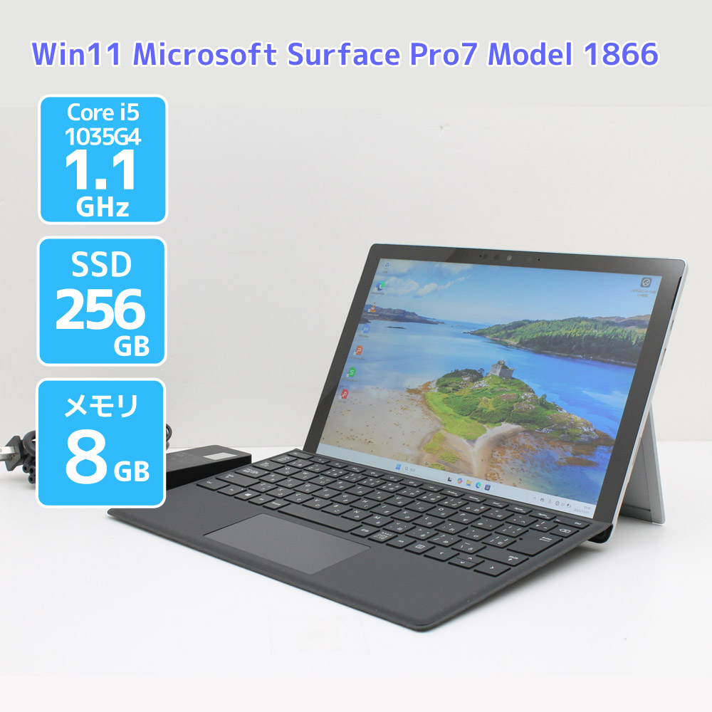 楽天市場】surface pro 7 i5 256gbの通販