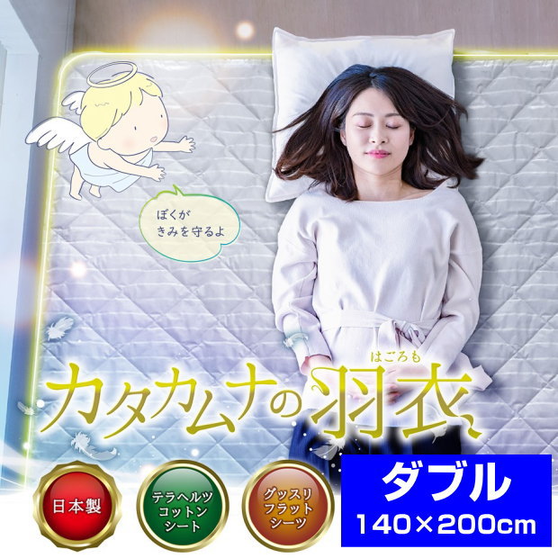 楽天市場】テラヘルツ（寝具｜インテリア・寝具・収納）の通販