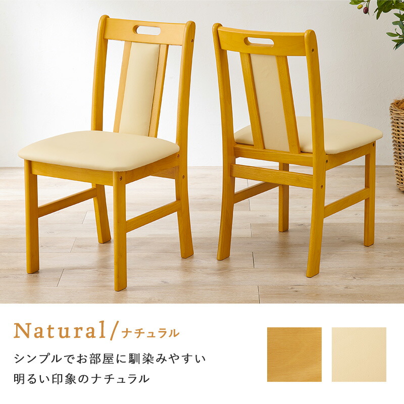 楽天市場】【エントリーで最大P4倍】ダイニングチェア2脚セット (天然