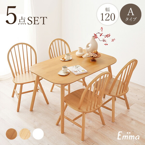 楽天市場】【土日限定☆クーポン有】角型ウィンザーダイニング5点