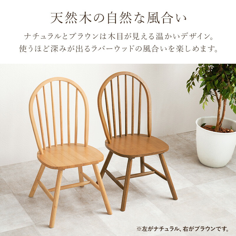 楽天市場】【土日限定☆クーポン有】ウィンザーチェア 2脚セット A