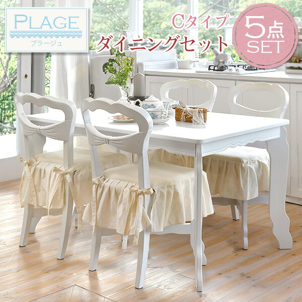 楽天市場】【エントリーで最大P4倍】ダイニングテーブル 5点セット