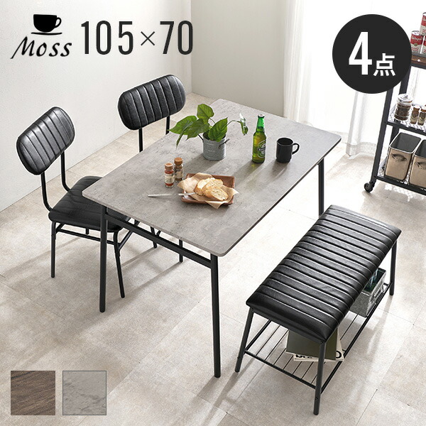 楽天市場】【土日限定☆クーポン有】カフェ風ダイニングテーブル 105