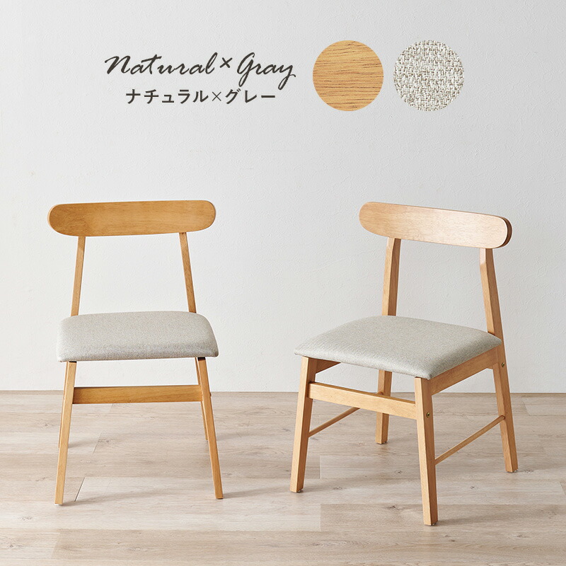 楽天市場】【土日限定☆クーポン有】ダイニングチェア 2脚セット(北欧