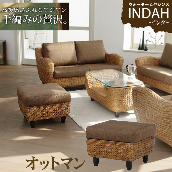 楽天市場】【土日限定☆クーポン有】ウォーターヒヤシンス オットマン