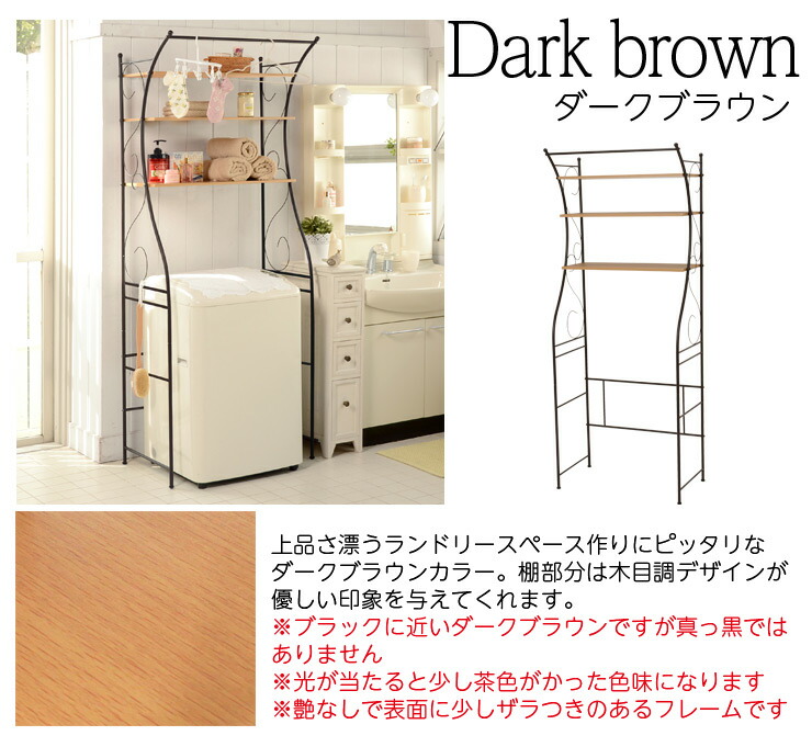 楽天市場】【土日限定☆クーポン有】洗濯機ラック おしゃれ ランドリー