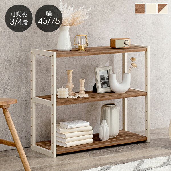 楽天市場】【土日限定☆クーポン有】調整できるオープンラック