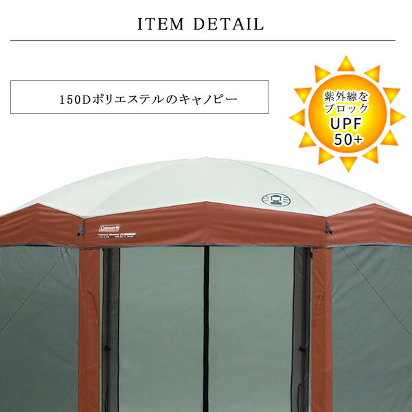 楽天市場】【在庫有り】コールマン 12x10 インスタント スクリーン