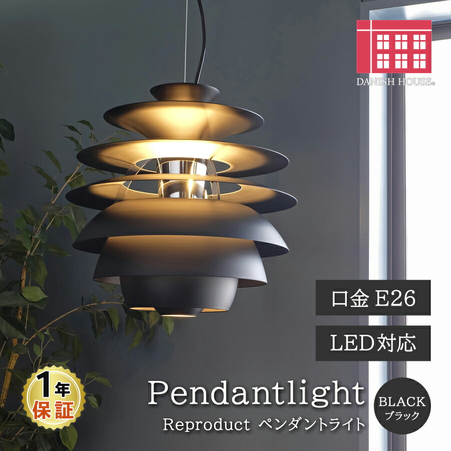 楽天市場】PH ペンダントライト 全2色 ポールヘニングセン Poul