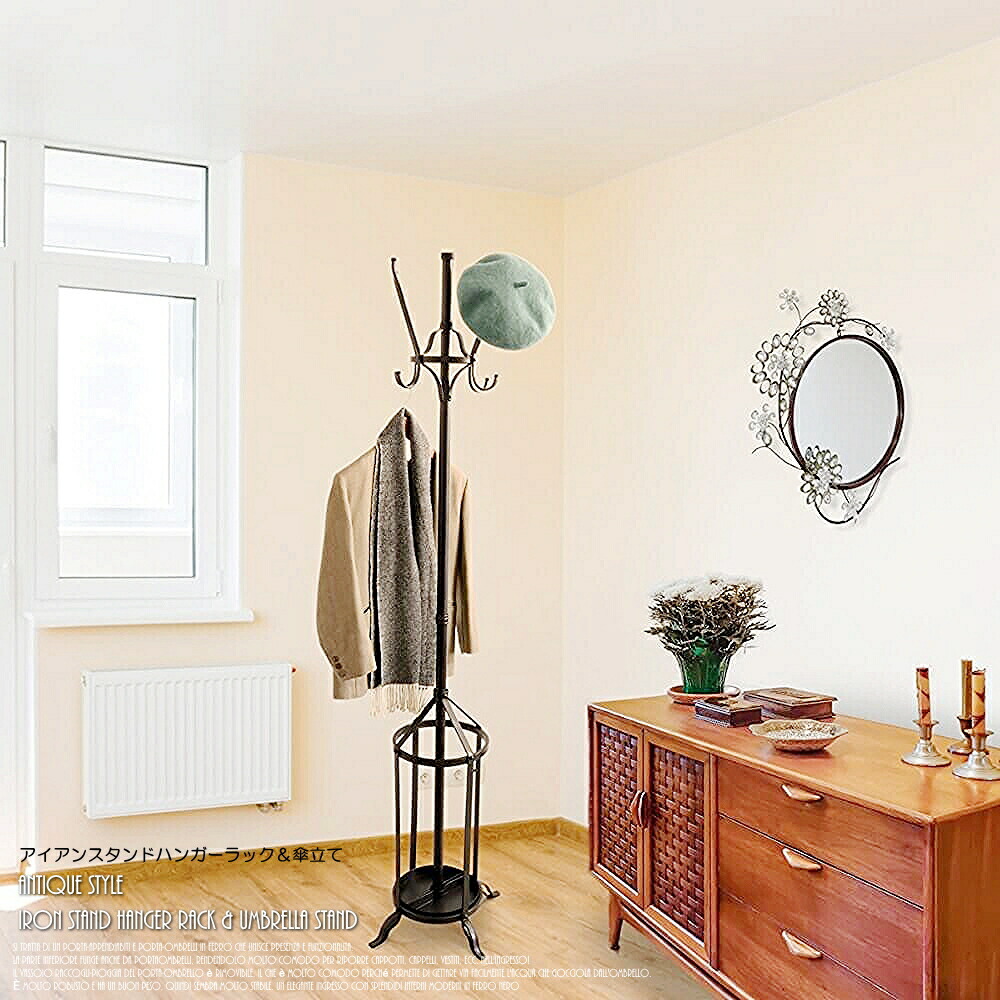 楽天市場】ハンガーラック アンティーク調 アイアンスタンド＆傘立て
