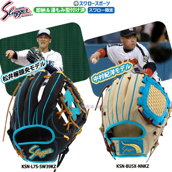 楽天市場】bu5 久保田スラッガーの通販