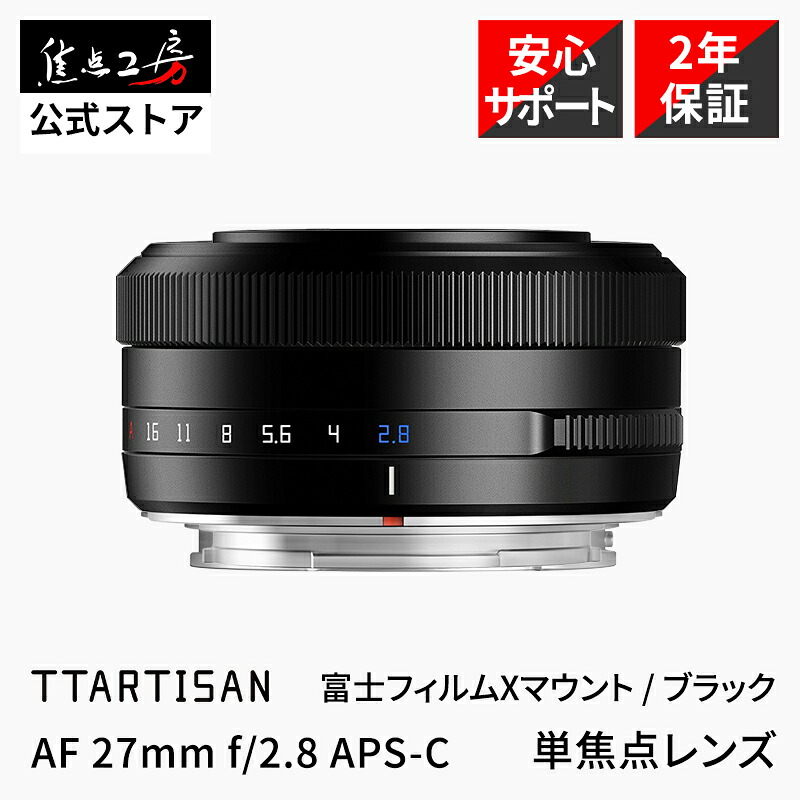 楽天市場】【P2倍！SS】【楽天ランキング1位】TTArtisan AF 27mm f/2.8