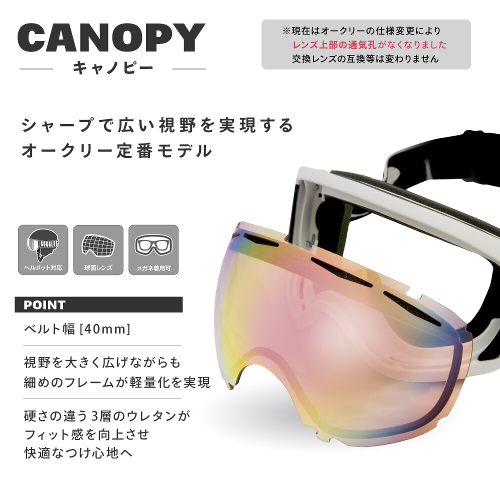 楽天市場】オークリー ゴーグル 交換レンズ キャノピー 101-243-003