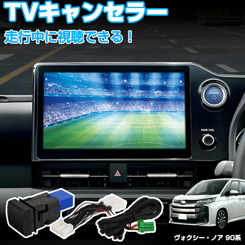 楽天市場】データシステム TTV437 TVキット 切替スイッチ付 自車位置が