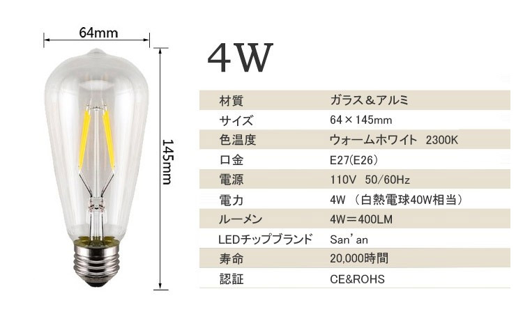 楽天市場】【在庫処分セール】【3個】LED フィラメント 電球 4W クリア
