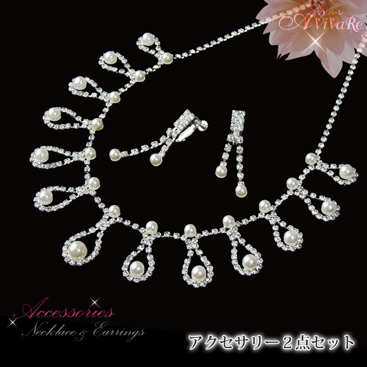 楽天市場】即納☆ アクセサリー2点セット [GD245-2976] アクセサリー