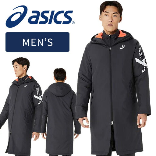 楽天市場】【 アシックス asics 】【 ウェア 】 中わたロングコート