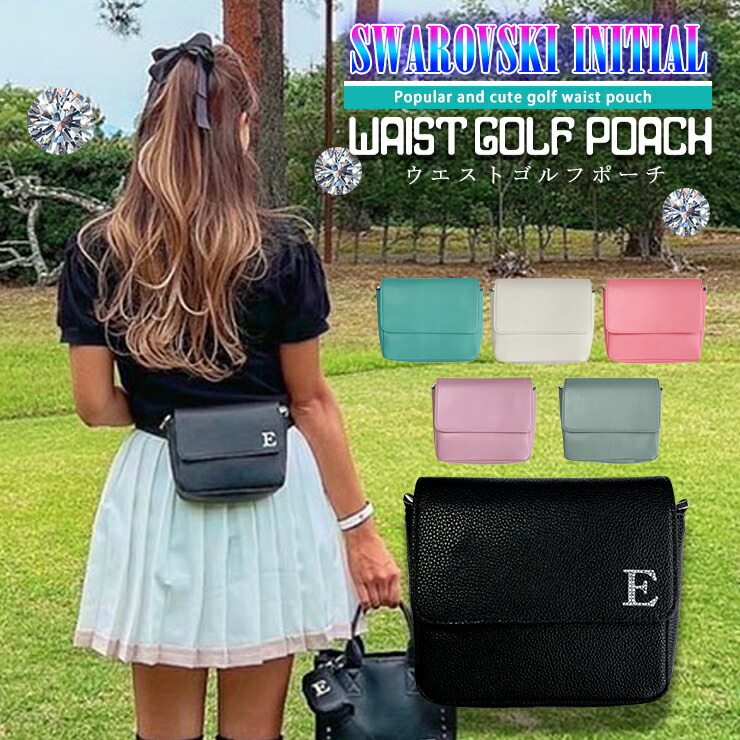 楽天市場】スワロデコ イニシャル ゴルフポーチ ベルト付き (全6色