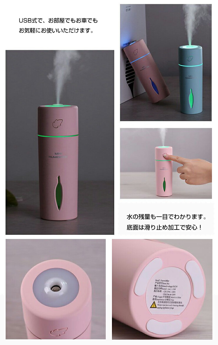 楽天市場】【AWESOME】 超音波USBミニ加湿器 （全4色）ウイルス 体調
