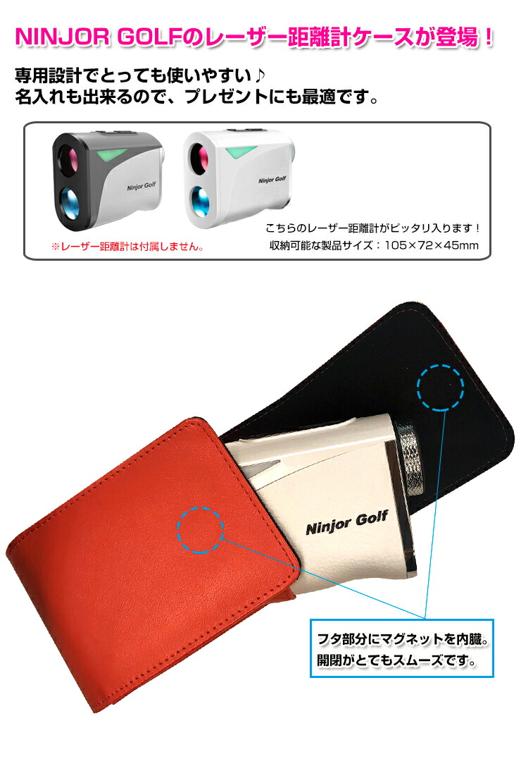 楽天市場】【名入れ可能】 NINJOR GOLF NJ007 専用 レーザー距離計