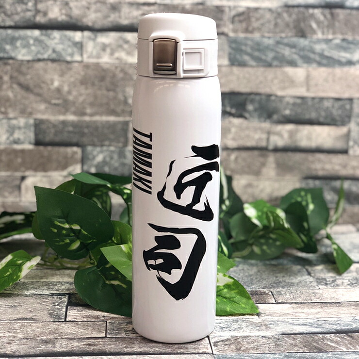 楽天市場】【全品7%オフクーポン☆今夜20時〜4H限定】 漢字名入れ