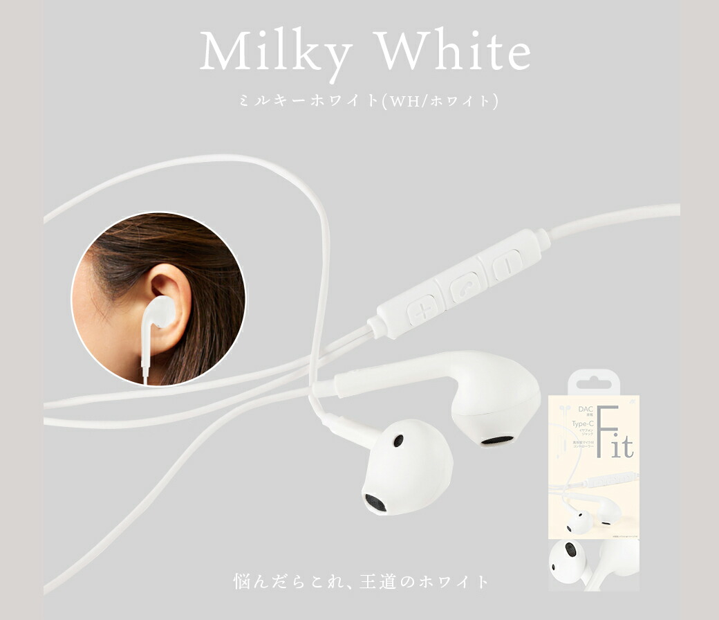 楽天市場】SS期間9%OFF⭐︎＼高音質×遅延なし／ Fit Type-C 有線