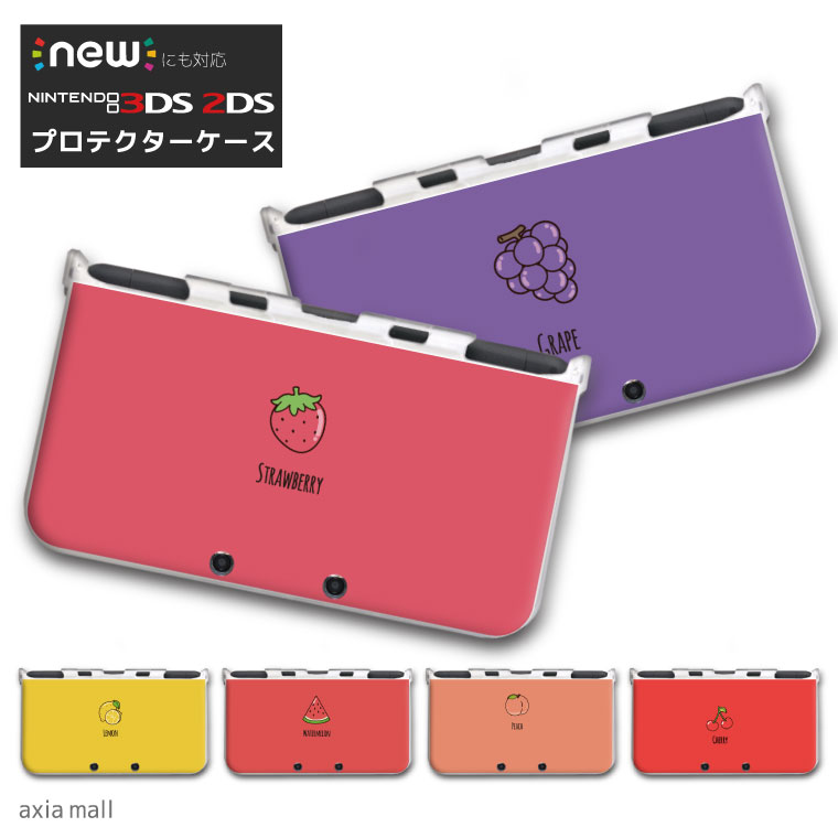 楽天市場】new3DS LL カバー ケース new 3DSLL new 2DS LL 3DS LL