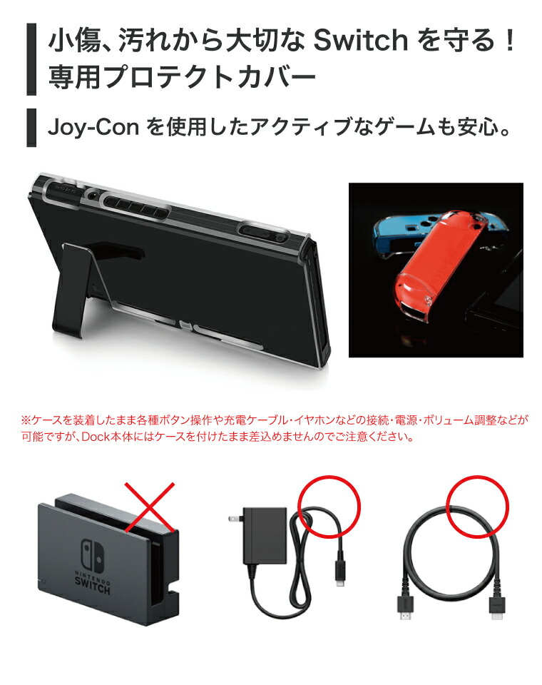 楽天市場】Nintendo switch スイッチ スイッチプロテクターケース
