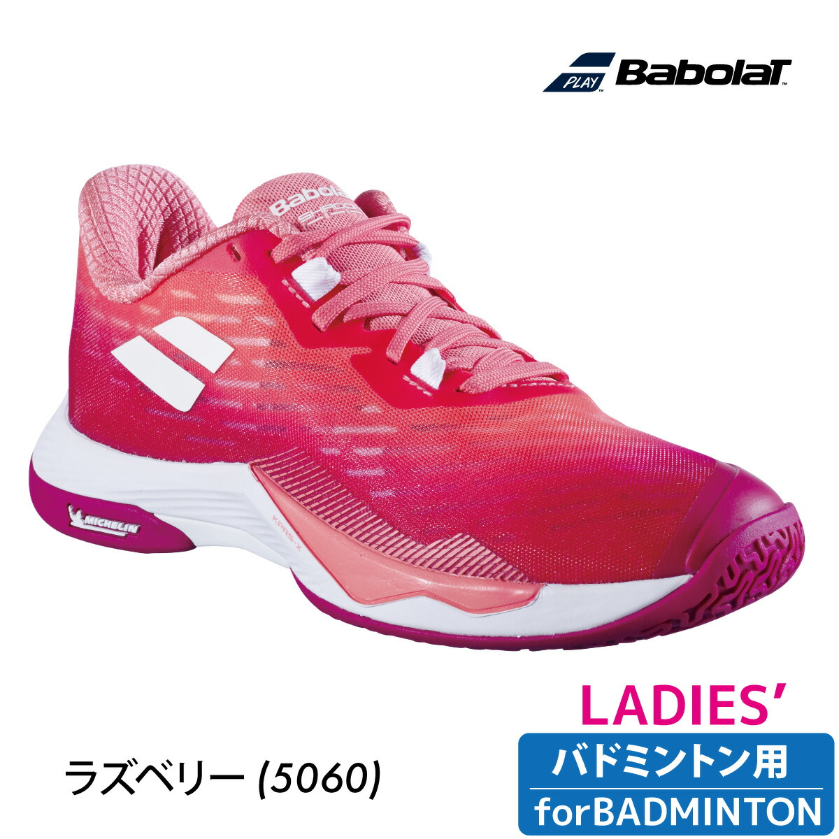 バボラ シャドウ ツアー 5 WOMEN 31S24472 (バドミントンシューズ