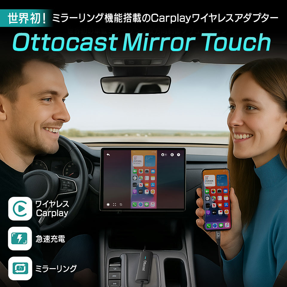 楽天市場】【正規代理店】オットキャスト ミラータッチ OTTOCAST