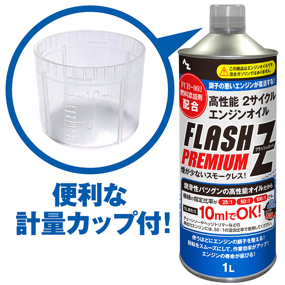 楽天市場】(送料無料)AZ 高性能 2サイクルエンジンオイル FLASH Z