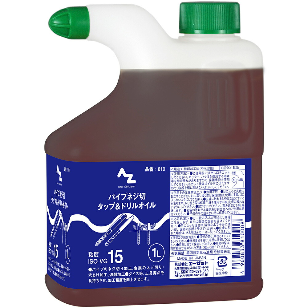 楽天市場】AZ パイプネジ切タップ＆ドリルオイル 1L 不水溶性切削油