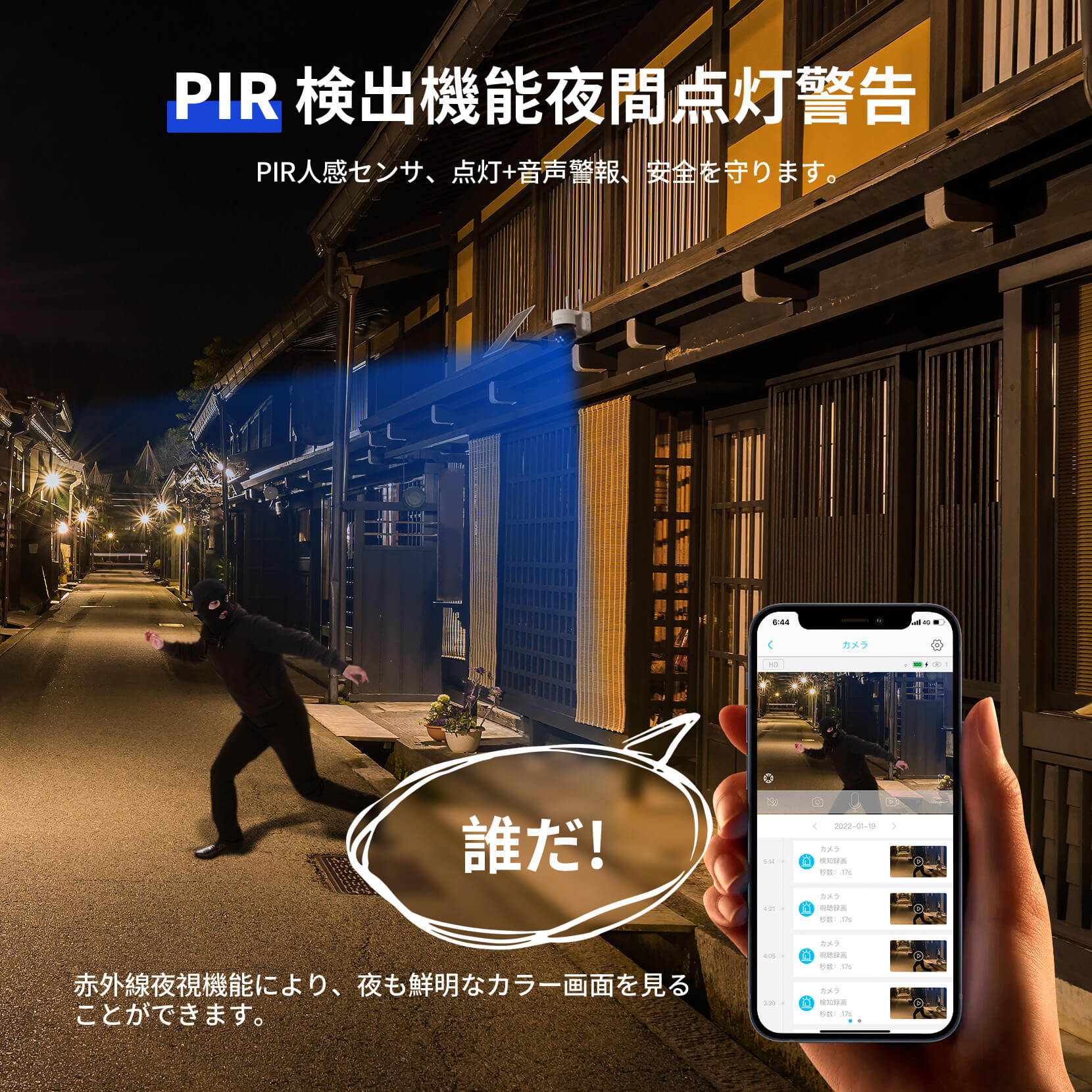 楽天市場】A-ZONE【300万画素・音光威嚇】 防犯カメラ 屋外 ソーラー