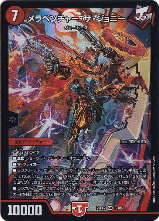 楽天市場】メラビートザ・ジョニー（ホビー）の通販