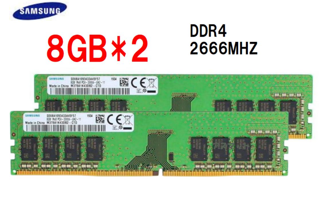 楽天市場】pc4-21300(ddr4-2666) 16gb(8gbx2枚組)の通販
