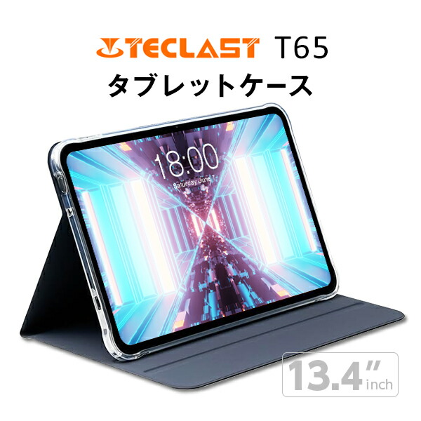 楽天市場】TECLAST T65 専用ケース （13.4インチ 13インチ タブレット