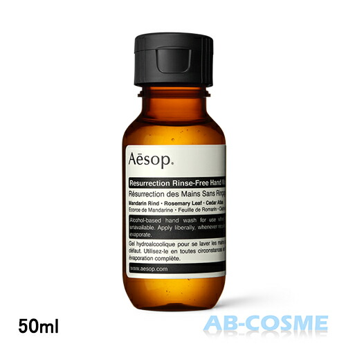 楽天市場】イソップ aesop（ボディケア｜美容・コスメ・香水）の通販