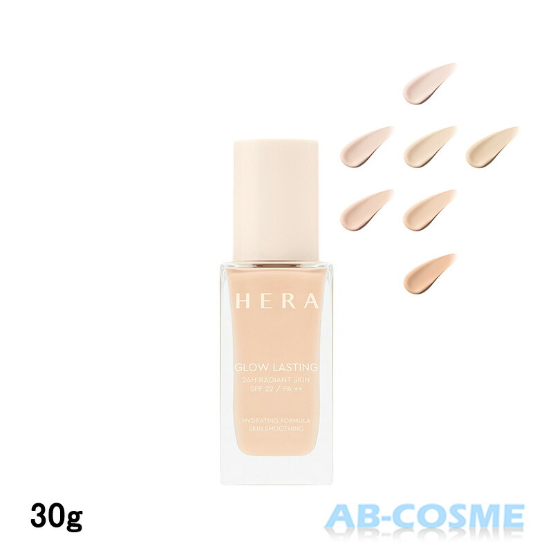 楽天市場】【アウトレット特価】ヘラ HERAグロウ ラスティング