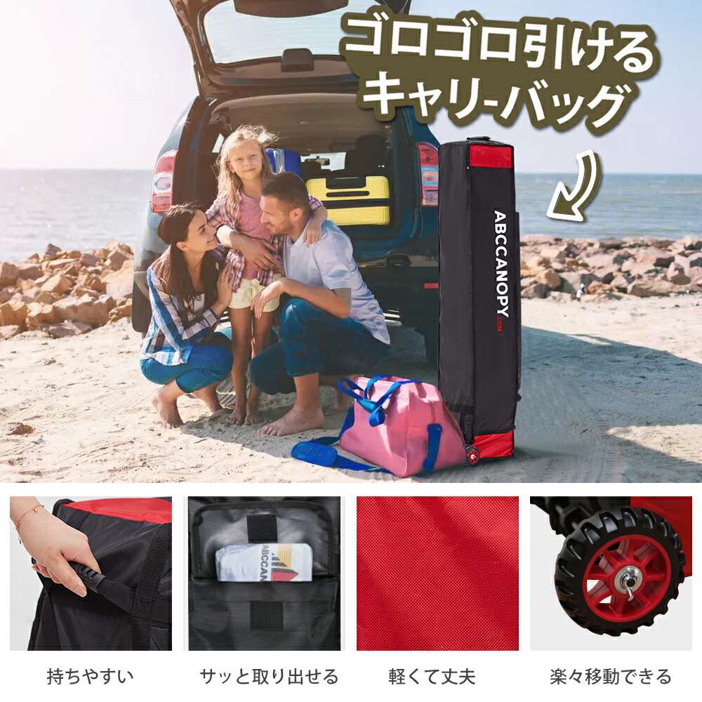 楽天市場】【P10倍☆3/4 20時〜1 年保証】ABCCANOPY とにかく頑丈