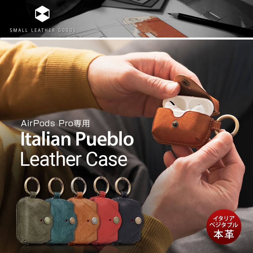 楽天市場】Airpods Pro 第2世代 USB-C ケース 第1世代 本革 SLG Design