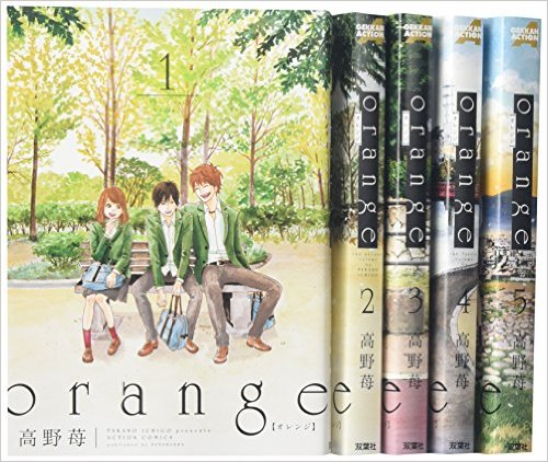 楽天市場】orange コミック 全7巻セット (月刊アクション) 高野 苺
