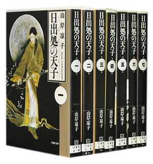 楽天市場】【漫画全巻セット】【中古】日出処の天子［文庫版］ ＜1〜7