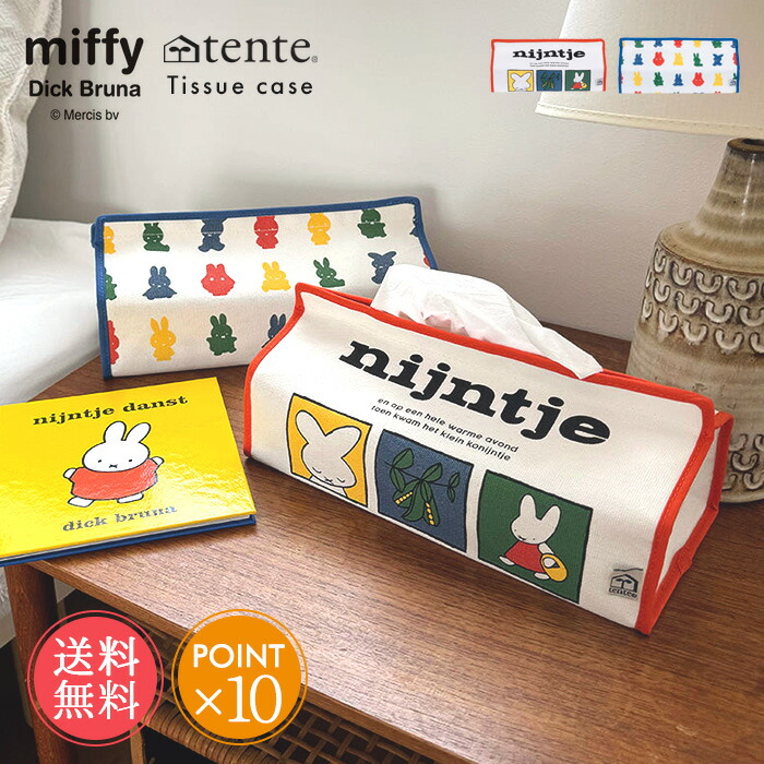 楽天市場】メール便送料無料 tente テンテ miffy ミッフィー