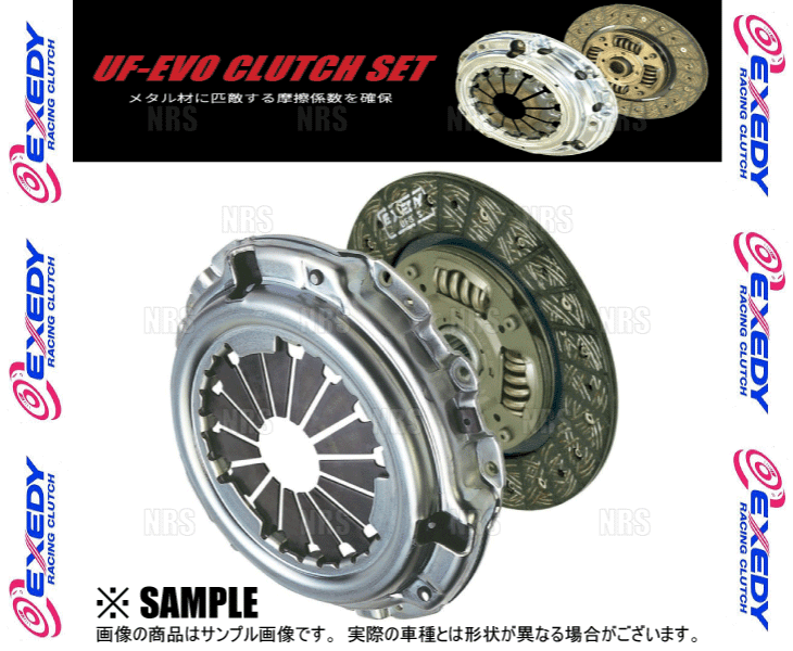 楽天市場】EXEDY エクセディ UF-EVO CLUTCH SET ウルトラファイバー