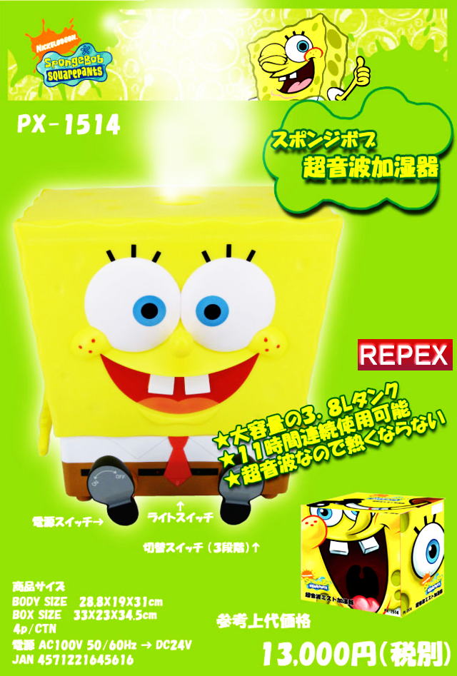 楽天市場】☆SpongeBob【スポンジボブ・超音波・ミスト・加湿