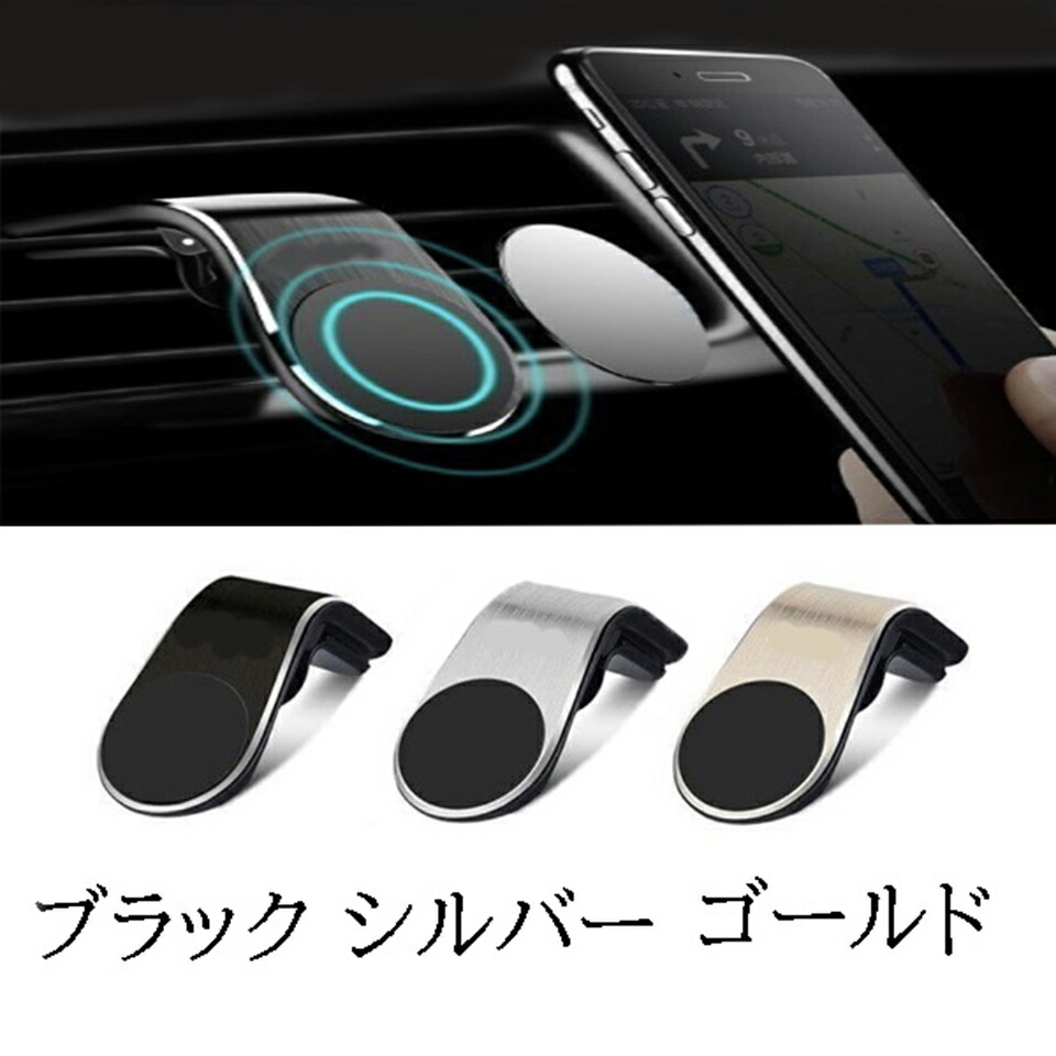 楽天市場】アルト HA36S スマホ 携帯 ホルダー エアコン吹き出し口