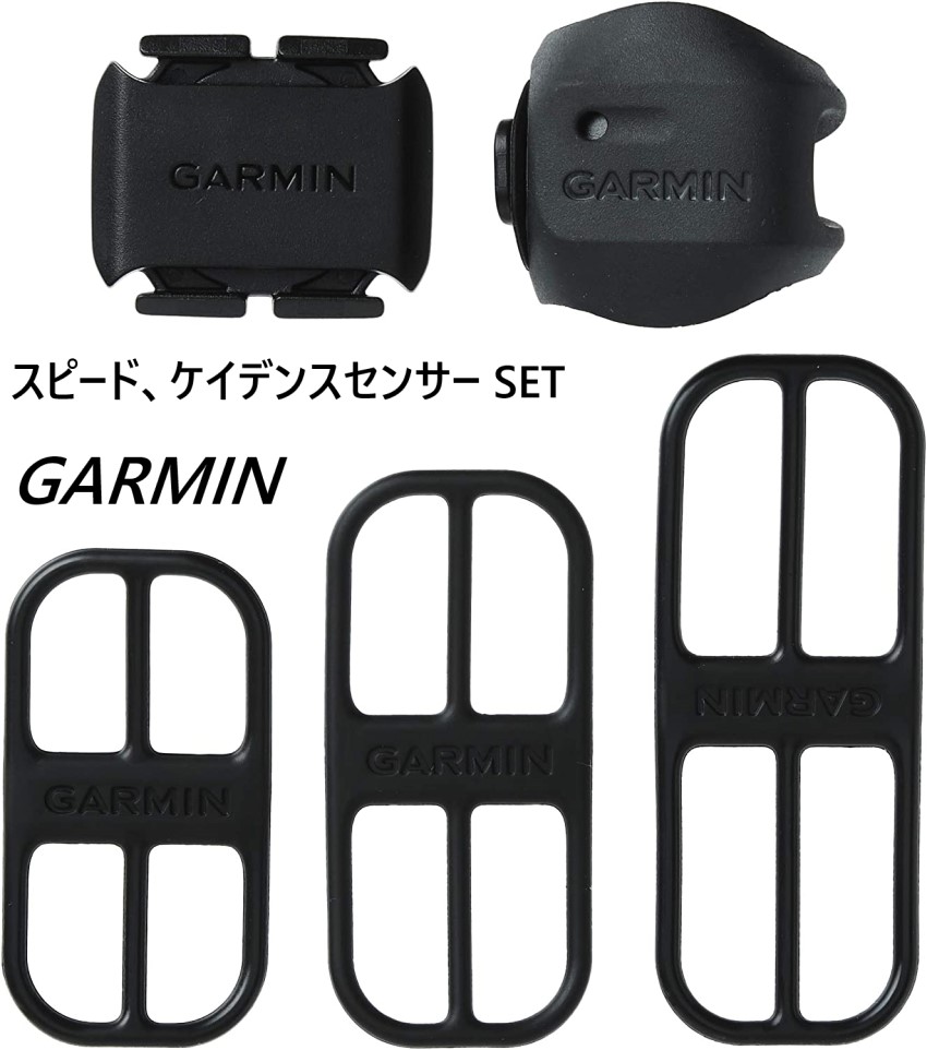 楽天市場】即納 GARMIN ガーミン スピードセンサー dual ケイデンス