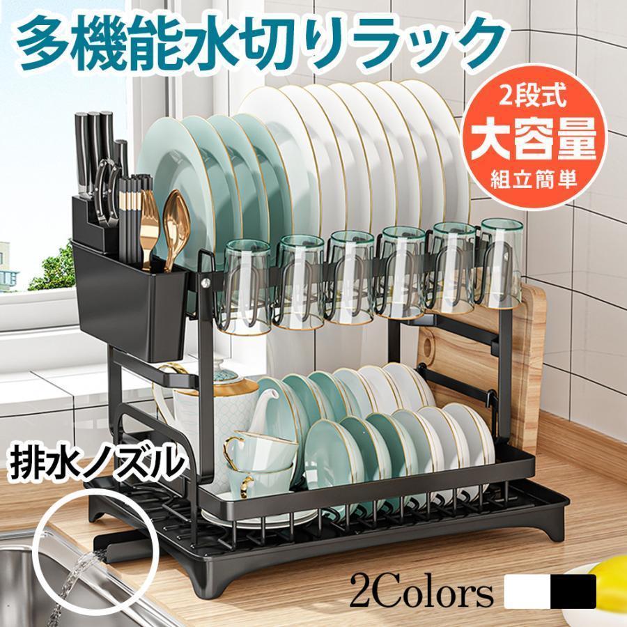 水切り ラック シンク上 2段」の人気商品一覧 | 安い商品を通販サイト