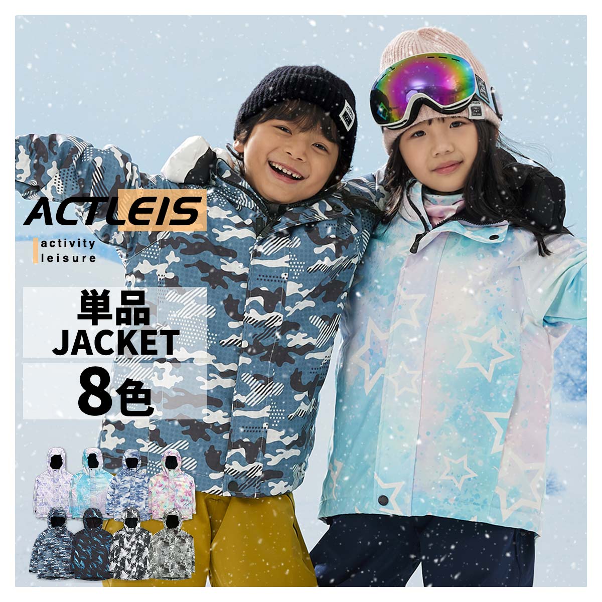 楽天市場】【SS限定クーポン配布中】 スキーウェア ジャケット キッズ